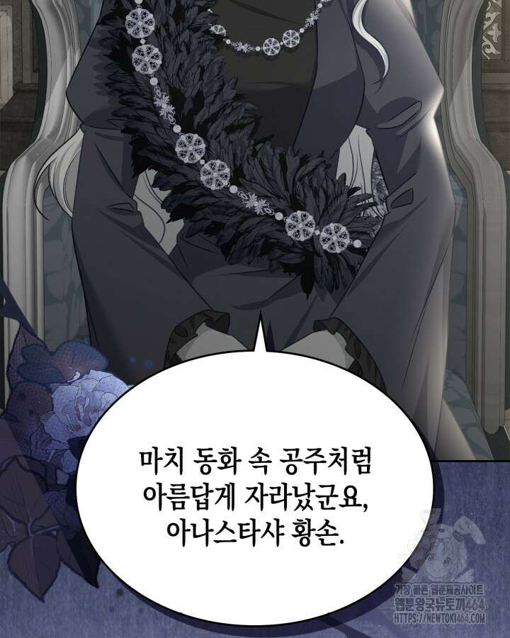 악역 황녀님은 과자집에서 살고 싶어 127화 19