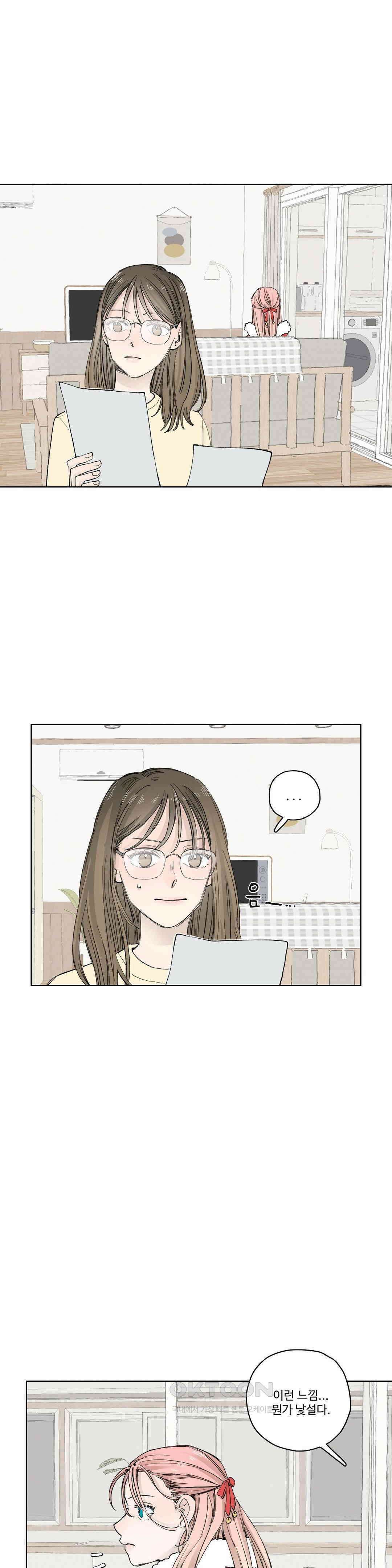 소원이 내리는 밤 가을 (10) 1