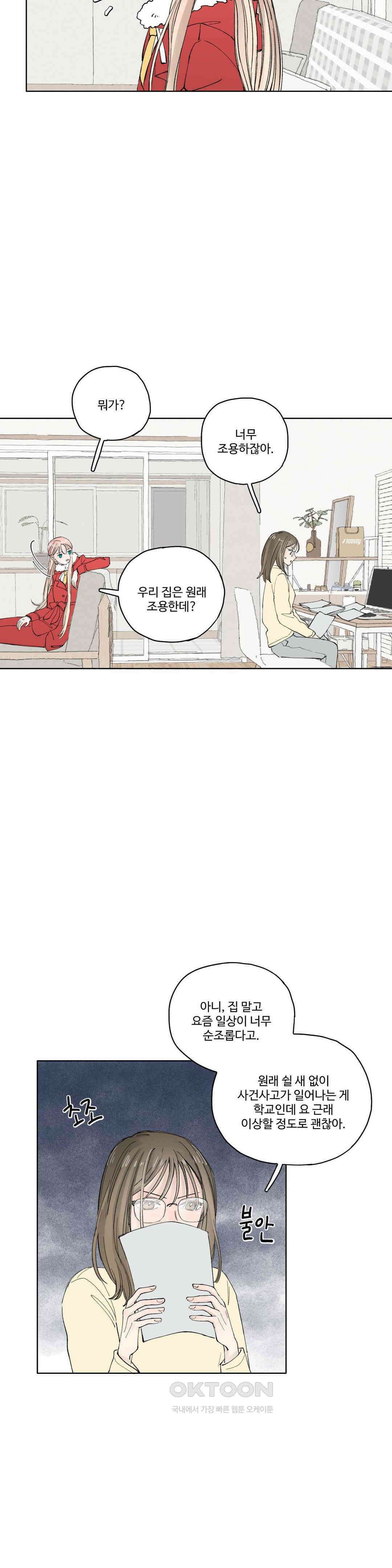 소원이 내리는 밤 가을 (10) 2