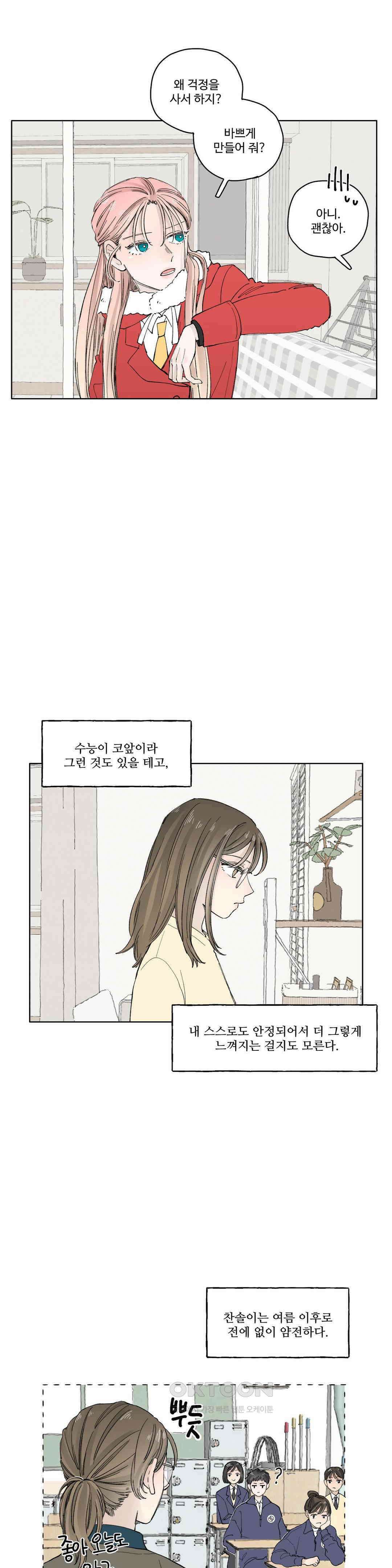 소원이 내리는 밤 가을 (10) 3