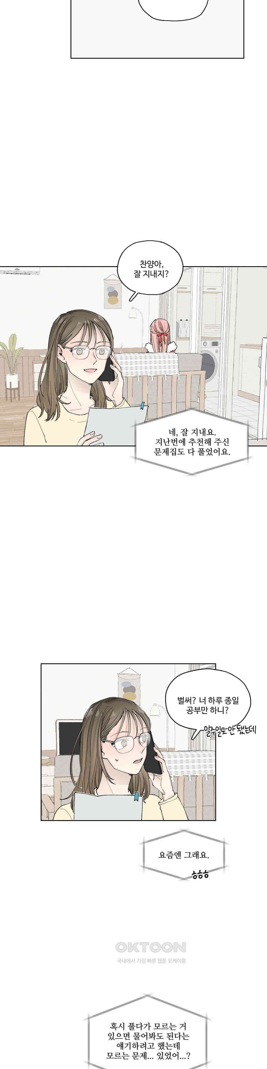 소원이 내리는 밤 가을 (10) 5