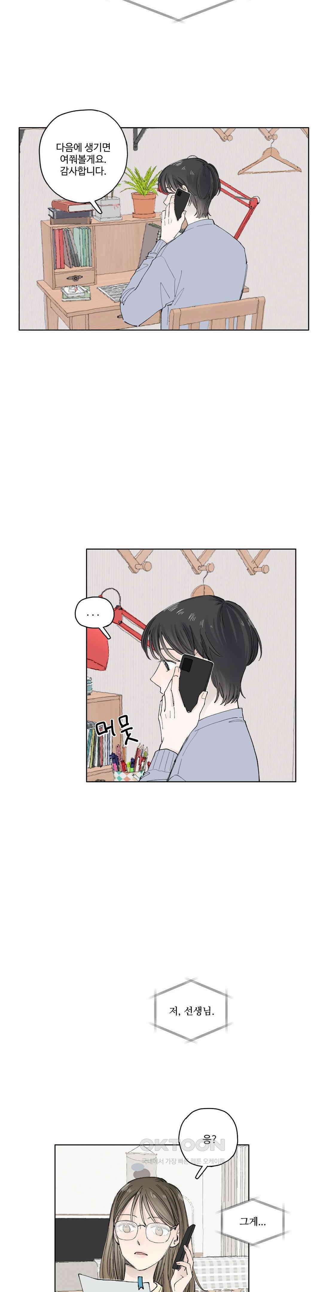 소원이 내리는 밤 가을 (10) 6
