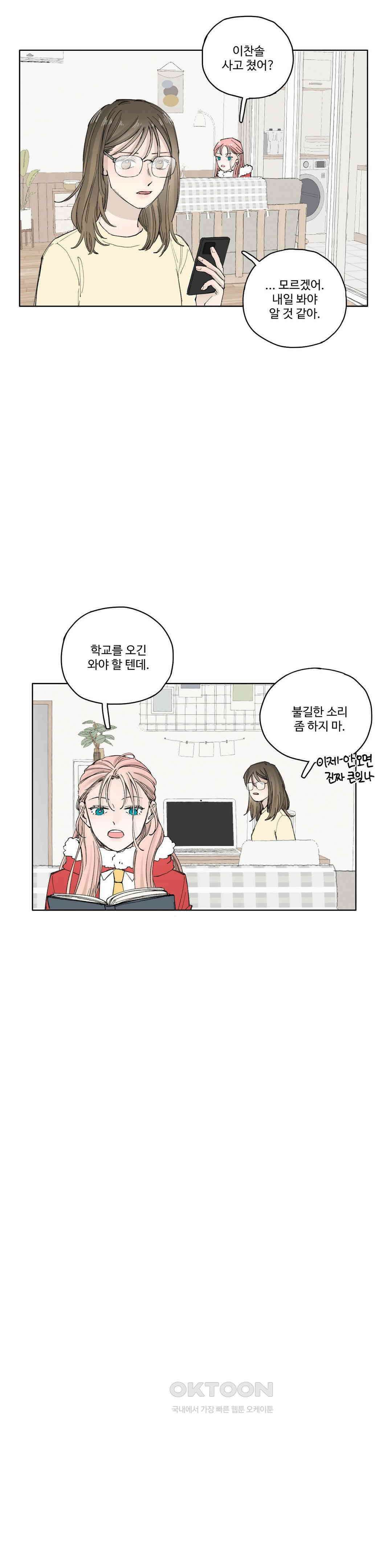 소원이 내리는 밤 가을 (10) 8