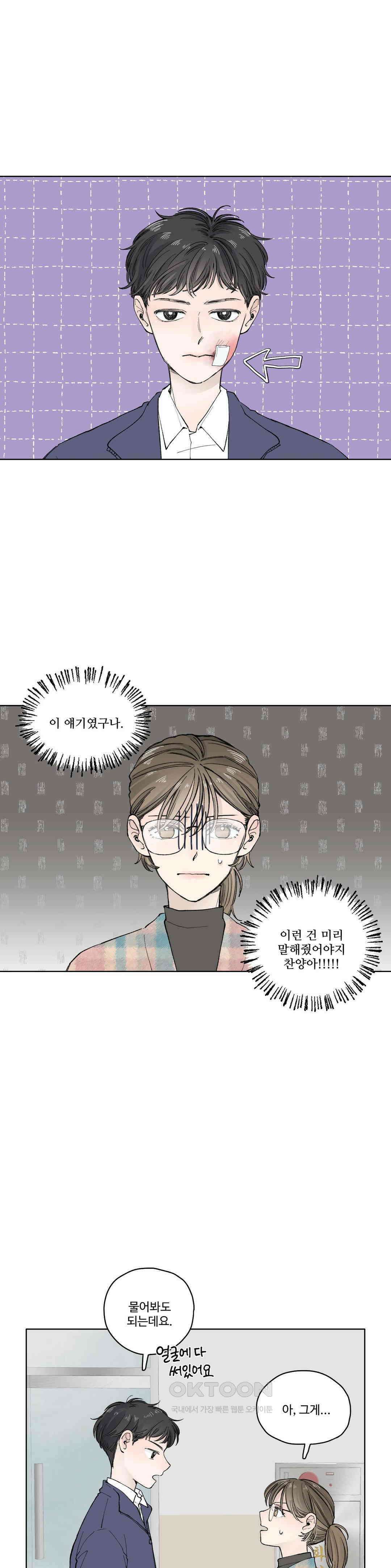 소원이 내리는 밤 가을 (10) 9