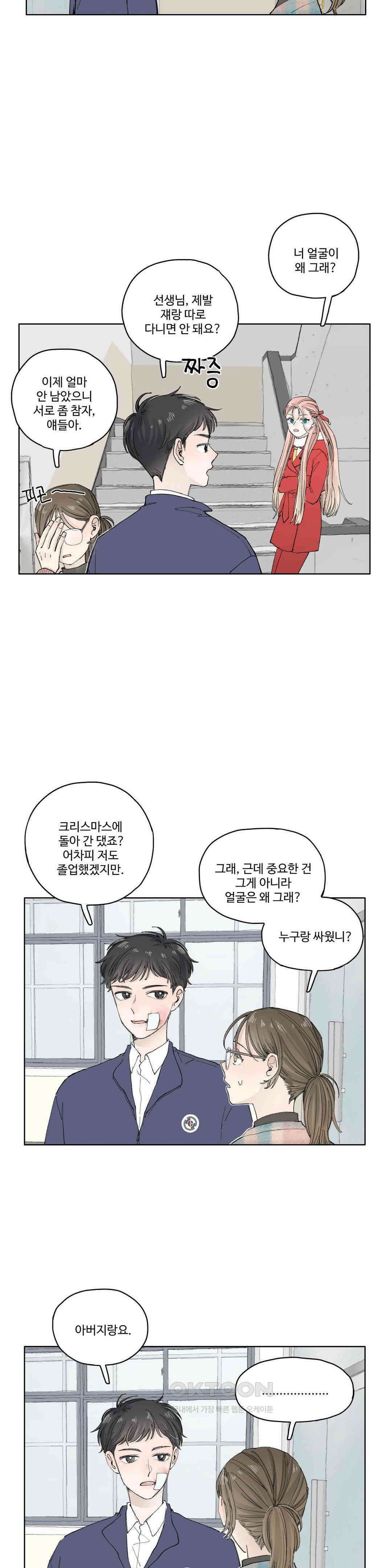 소원이 내리는 밤 가을 (10) 10