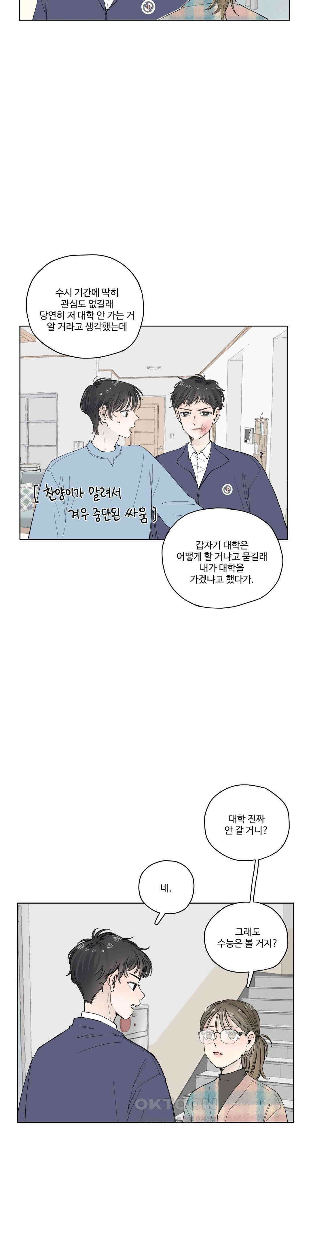 소원이 내리는 밤 가을 (10) 11