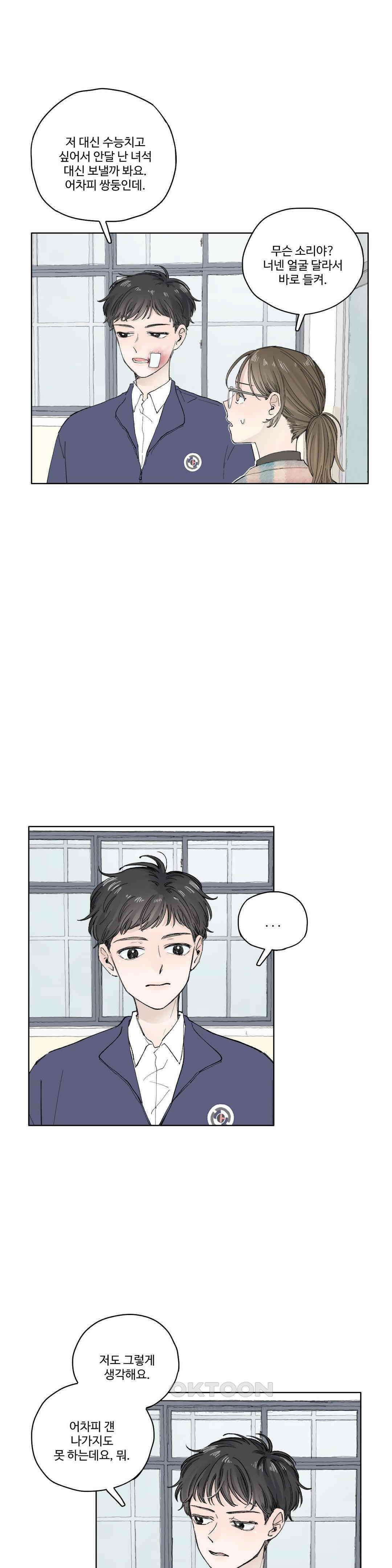 소원이 내리는 밤 가을 (10) 12