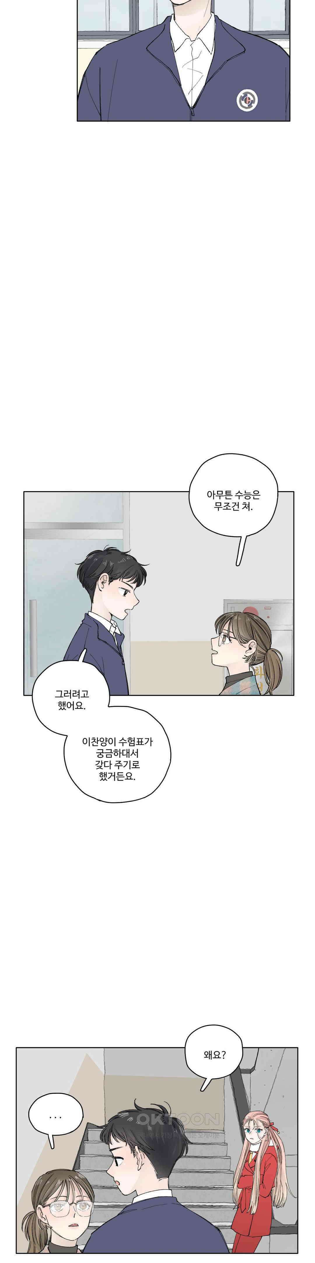 소원이 내리는 밤 가을 (10) 13