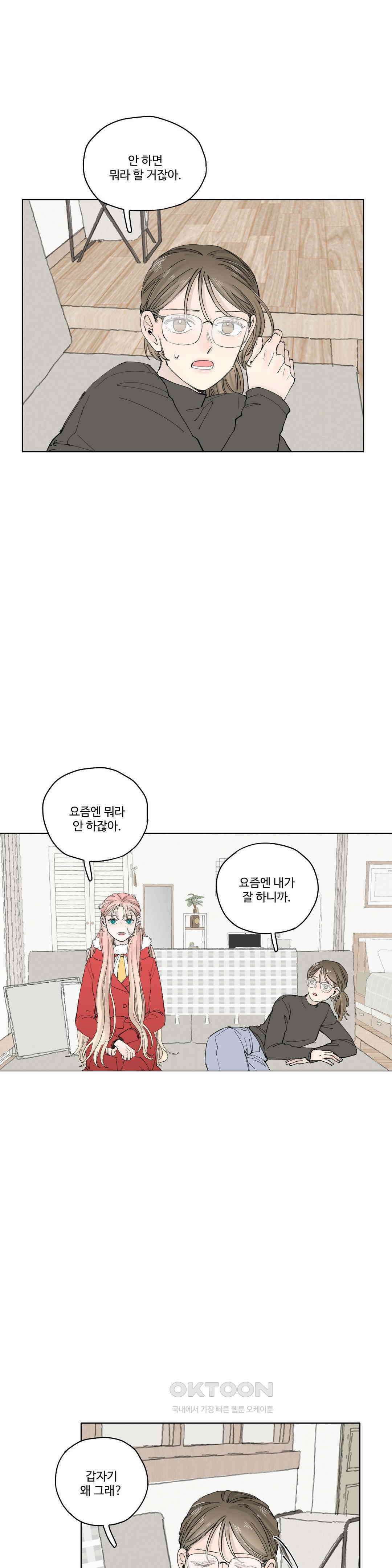 소원이 내리는 밤 가을 (10) 17