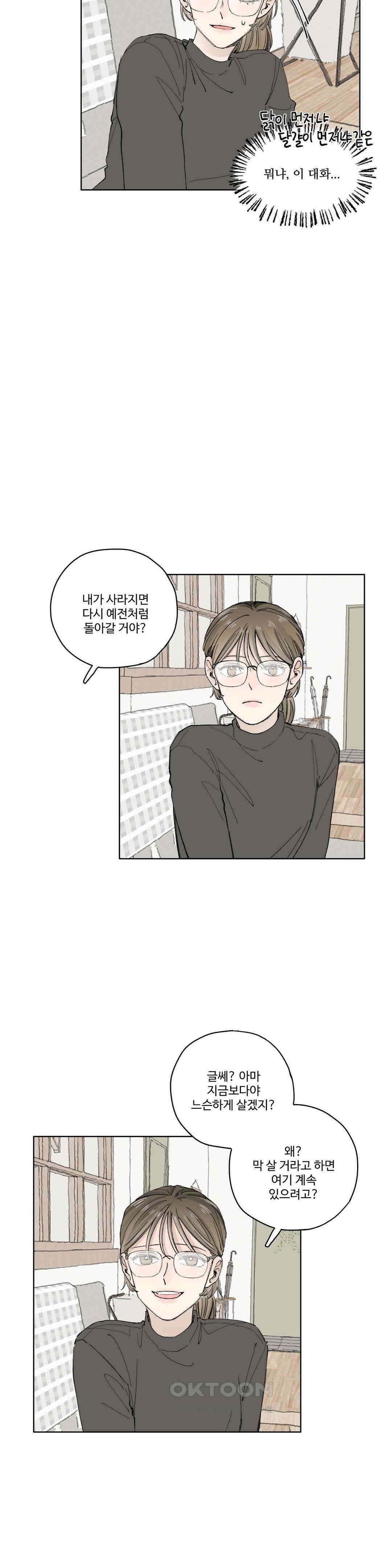 소원이 내리는 밤 가을 (10) 18