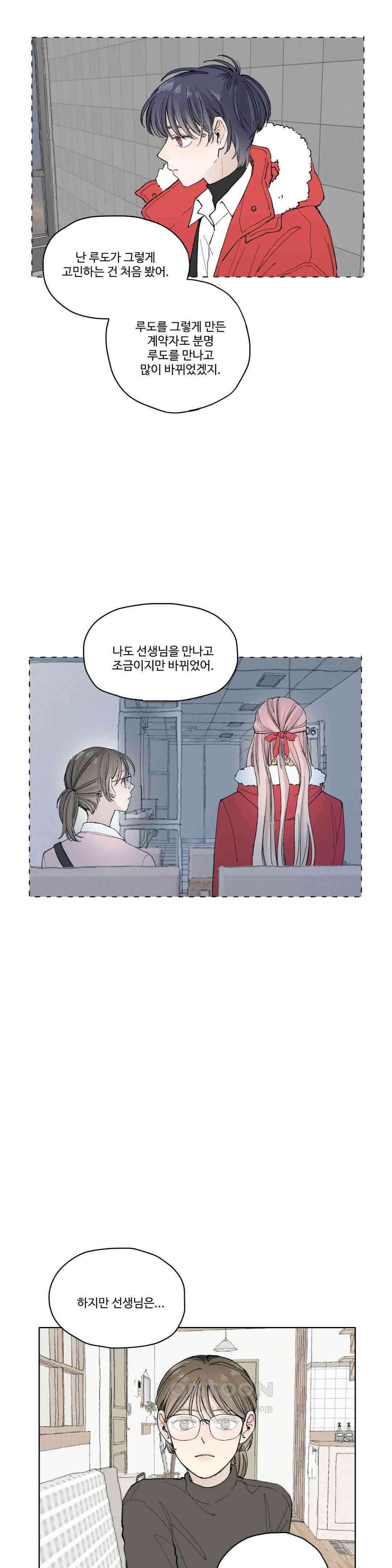 소원이 내리는 밤 가을 (10) 20