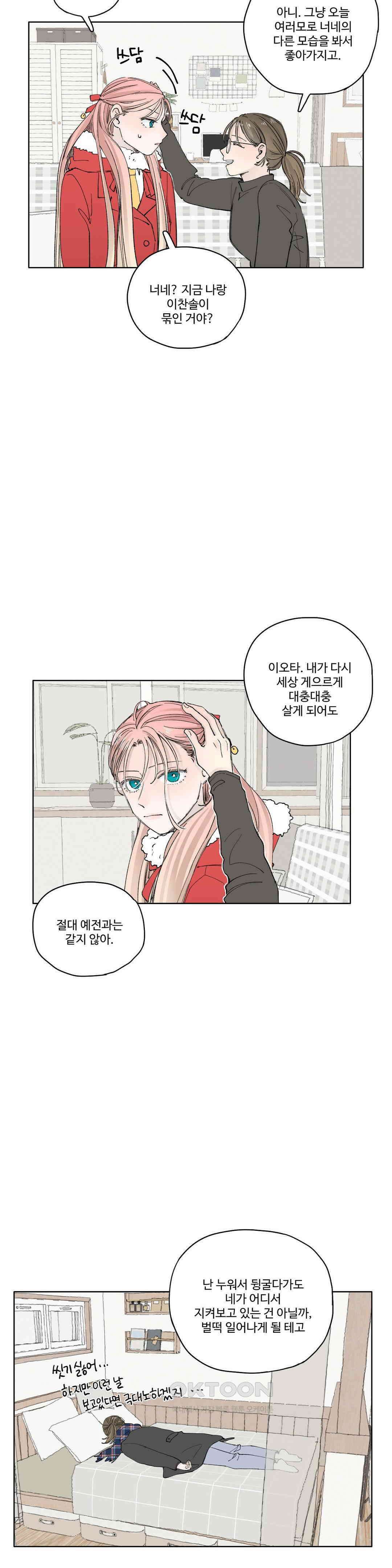 소원이 내리는 밤 가을 (10) 22