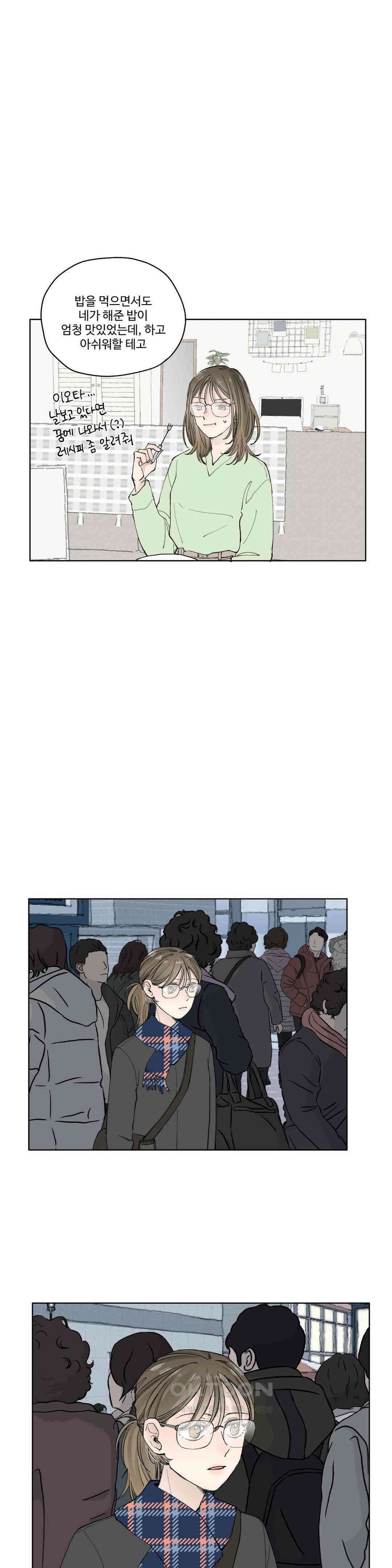 소원이 내리는 밤 가을 (10) 23