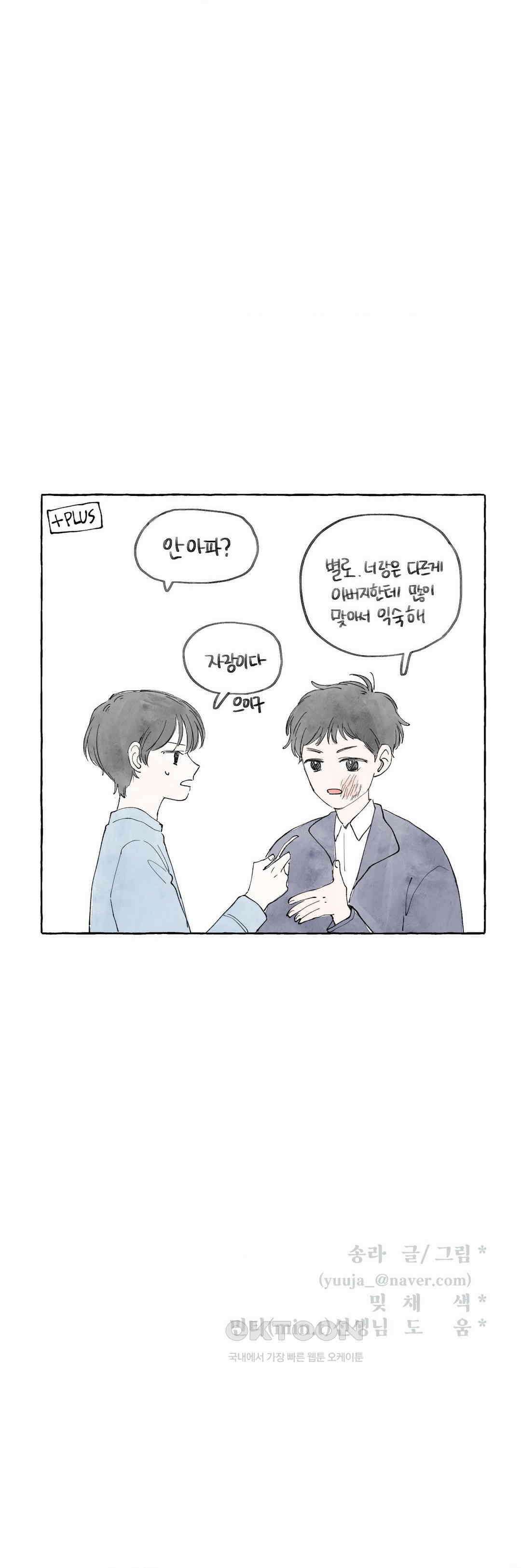 소원이 내리는 밤 가을 (10) 27