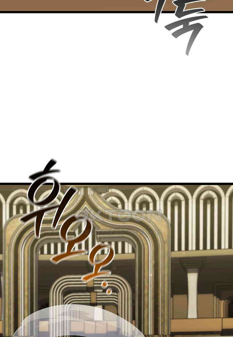 용을 삼킨 마법사 79화 48