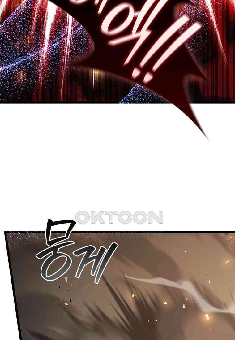 용을 삼킨 마법사 79화 112