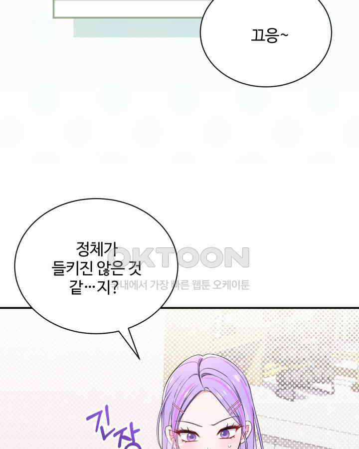 문샤크: 상어가 스타성을 타고남 67화 3