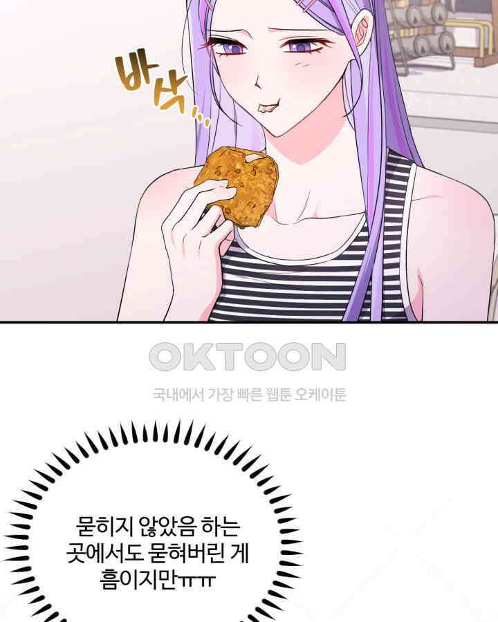 문샤크: 상어가 스타성을 타고남 67화 7