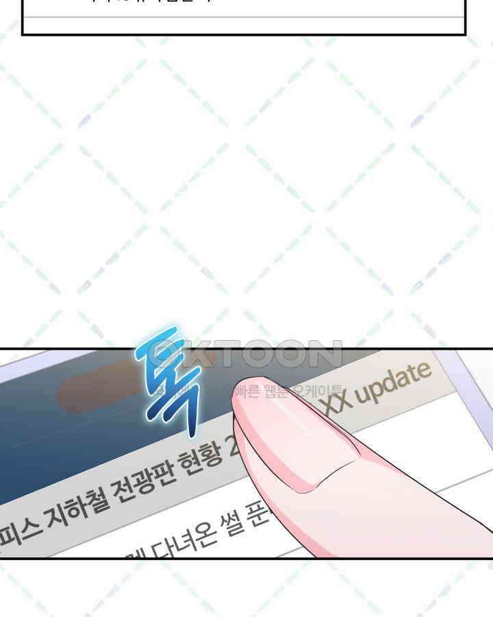 문샤크: 상어가 스타성을 타고남 67화 9
