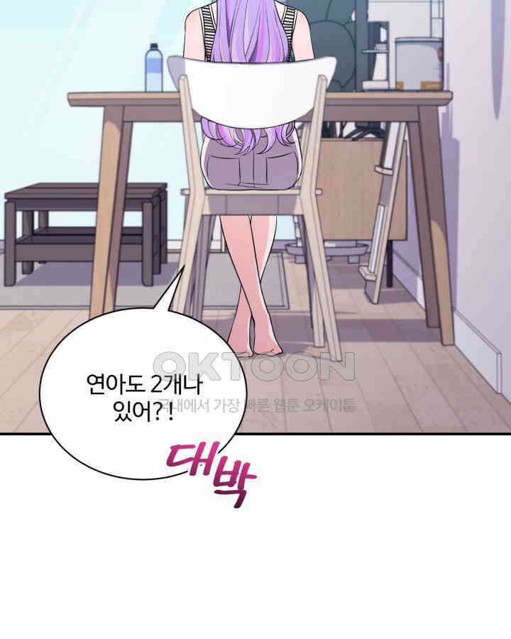 문샤크: 상어가 스타성을 타고남 67화 11