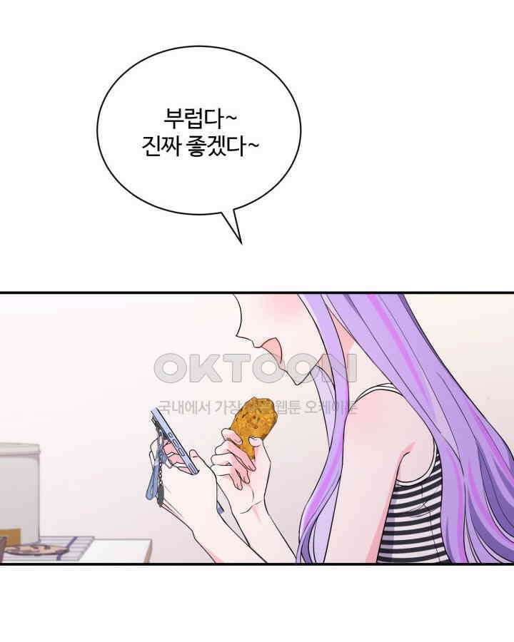 문샤크: 상어가 스타성을 타고남 67화 12