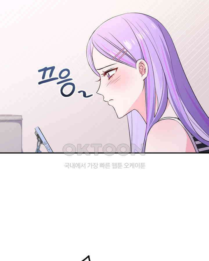 문샤크: 상어가 스타성을 타고남 67화 14