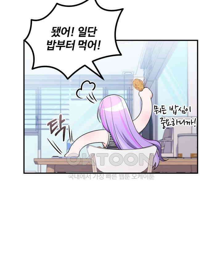 문샤크: 상어가 스타성을 타고남 67화 15