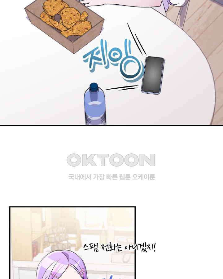 문샤크: 상어가 스타성을 타고남 67화 17