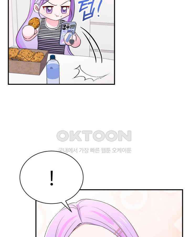 문샤크: 상어가 스타성을 타고남 67화 18