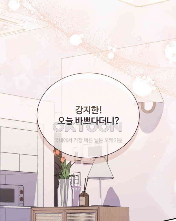 문샤크: 상어가 스타성을 타고남 67화 20