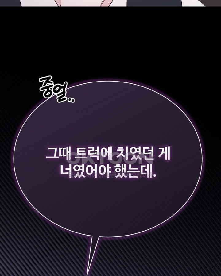 문샤크: 상어가 스타성을 타고남 67화 25