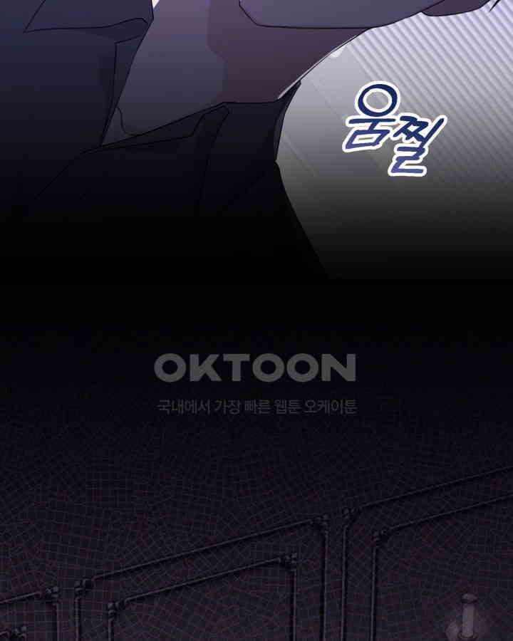 문샤크: 상어가 스타성을 타고남 67화 27