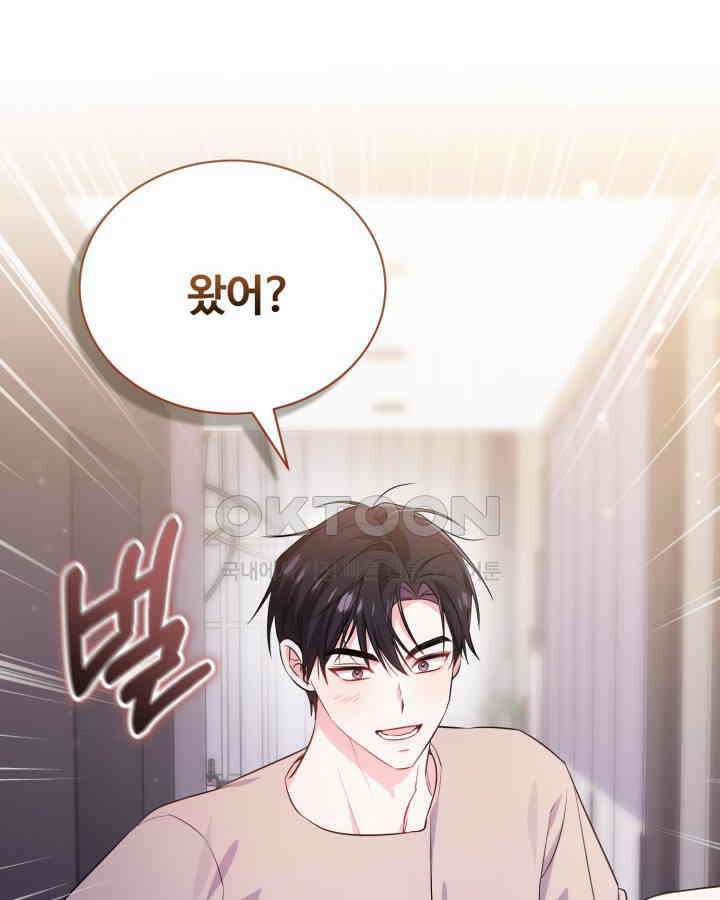 문샤크: 상어가 스타성을 타고남 67화 34