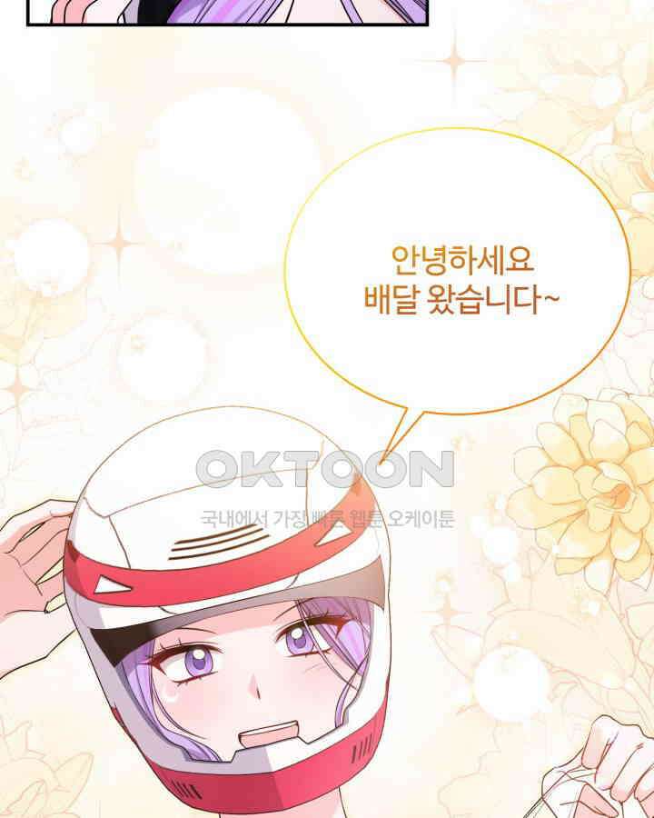 문샤크: 상어가 스타성을 타고남 67화 38