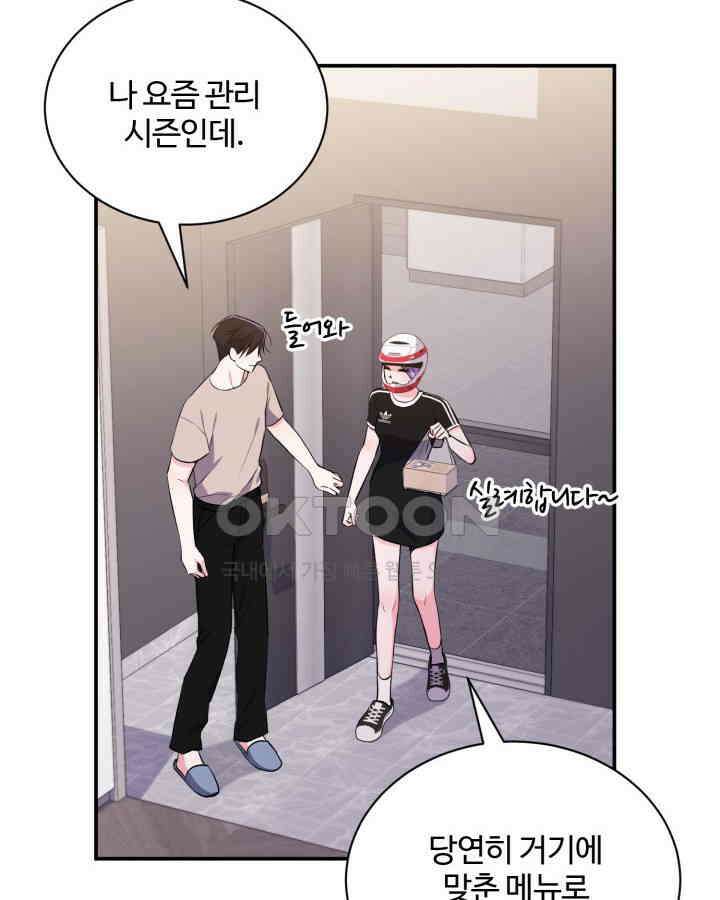 문샤크: 상어가 스타성을 타고남 67화 42