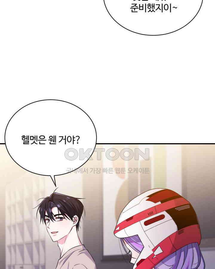 문샤크: 상어가 스타성을 타고남 67화 43