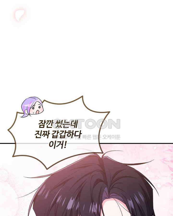 문샤크: 상어가 스타성을 타고남 67화 48