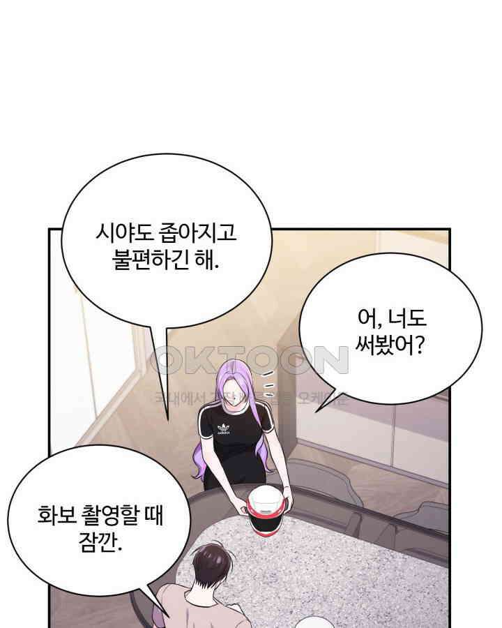 문샤크: 상어가 스타성을 타고남 67화 50