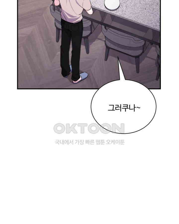 문샤크: 상어가 스타성을 타고남 67화 51