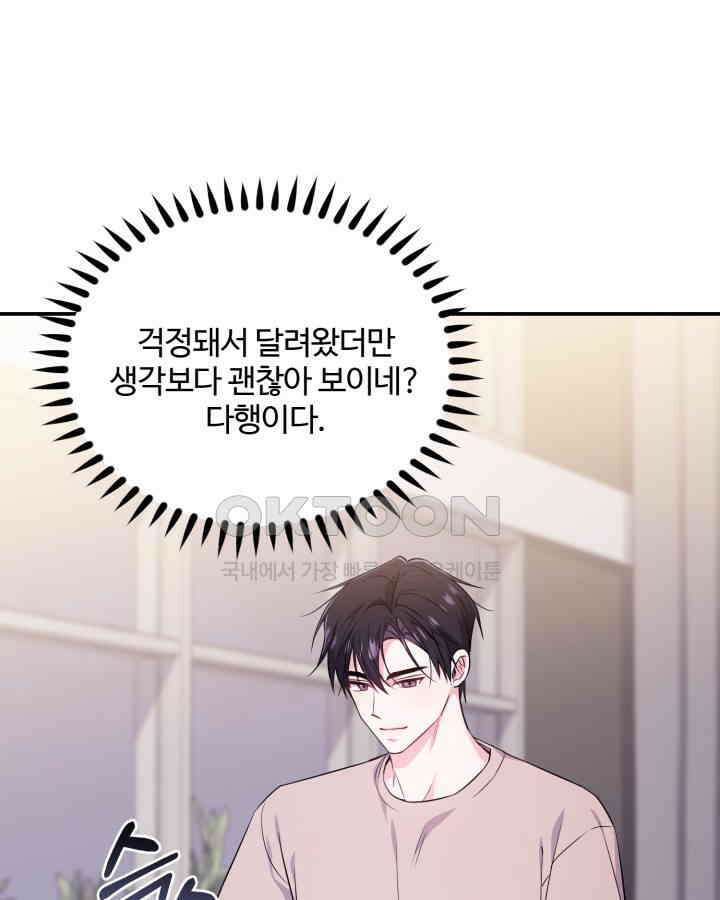 문샤크: 상어가 스타성을 타고남 67화 53