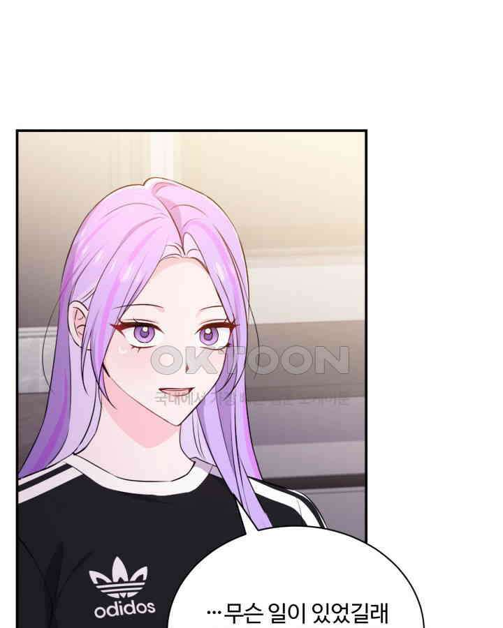 문샤크: 상어가 스타성을 타고남 67화 55