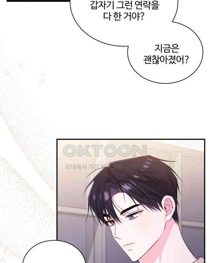 문샤크: 상어가 스타성을 타고남 67화 56