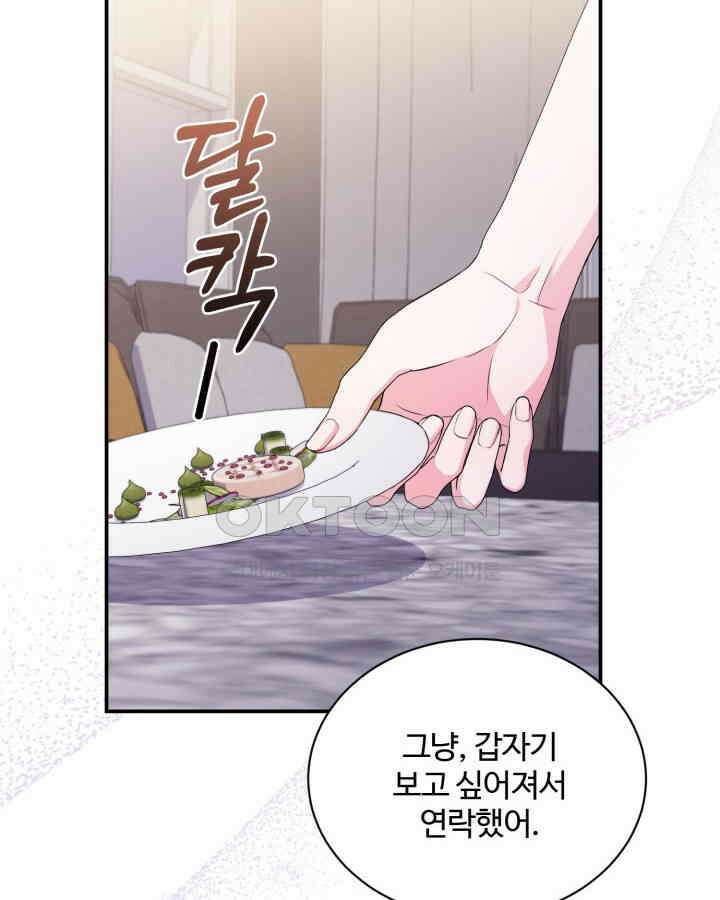 문샤크: 상어가 스타성을 타고남 67화 58