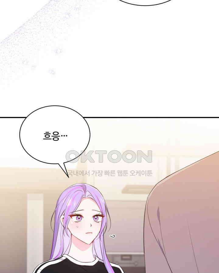 문샤크: 상어가 스타성을 타고남 67화 59