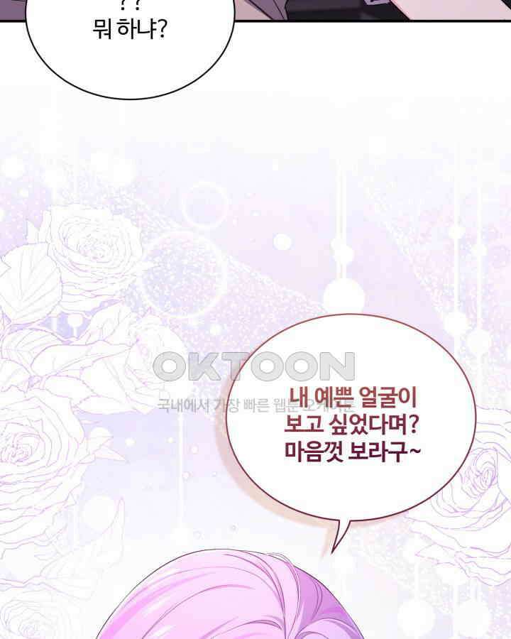 문샤크: 상어가 스타성을 타고남 67화 63