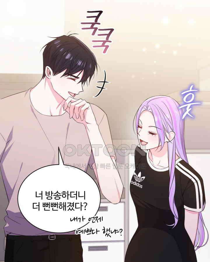 문샤크: 상어가 스타성을 타고남 67화 67