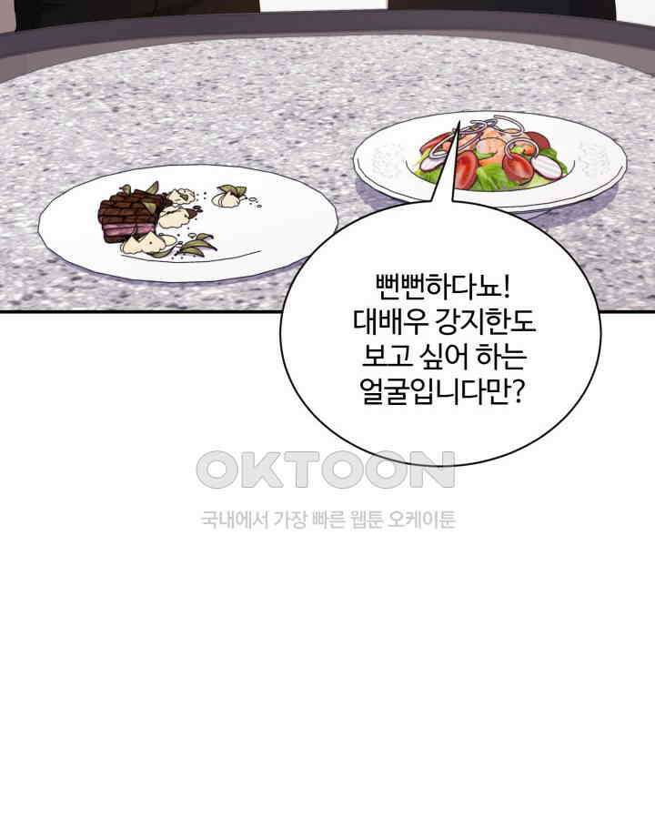 문샤크: 상어가 스타성을 타고남 67화 68