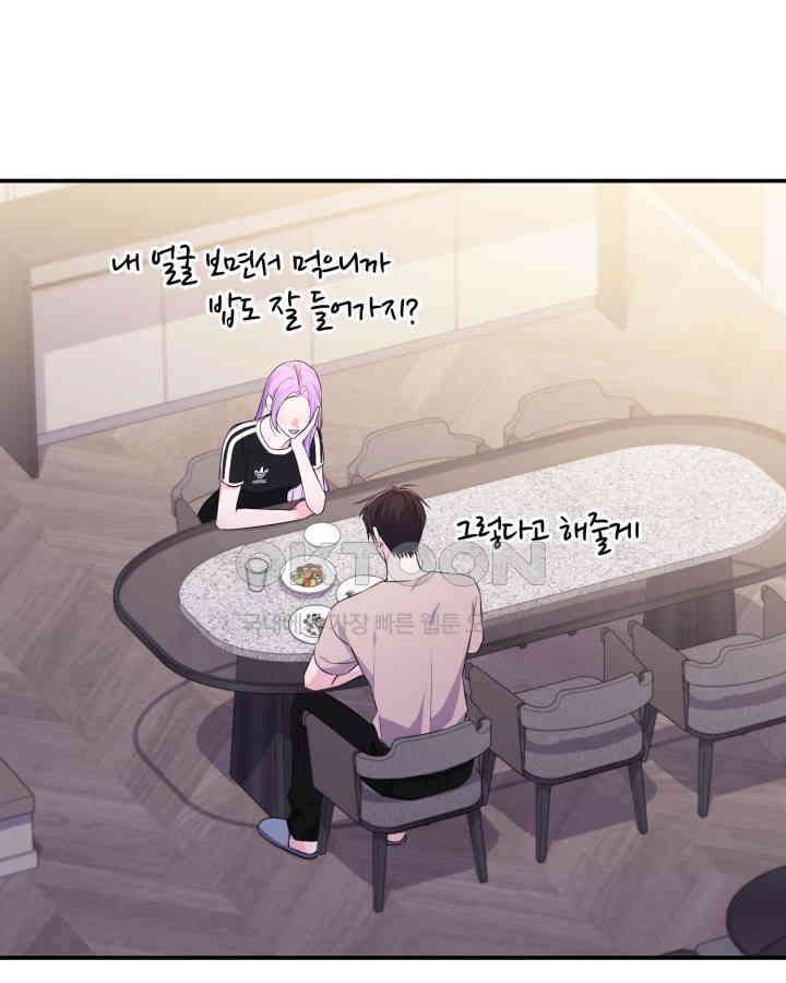 문샤크: 상어가 스타성을 타고남 67화 69