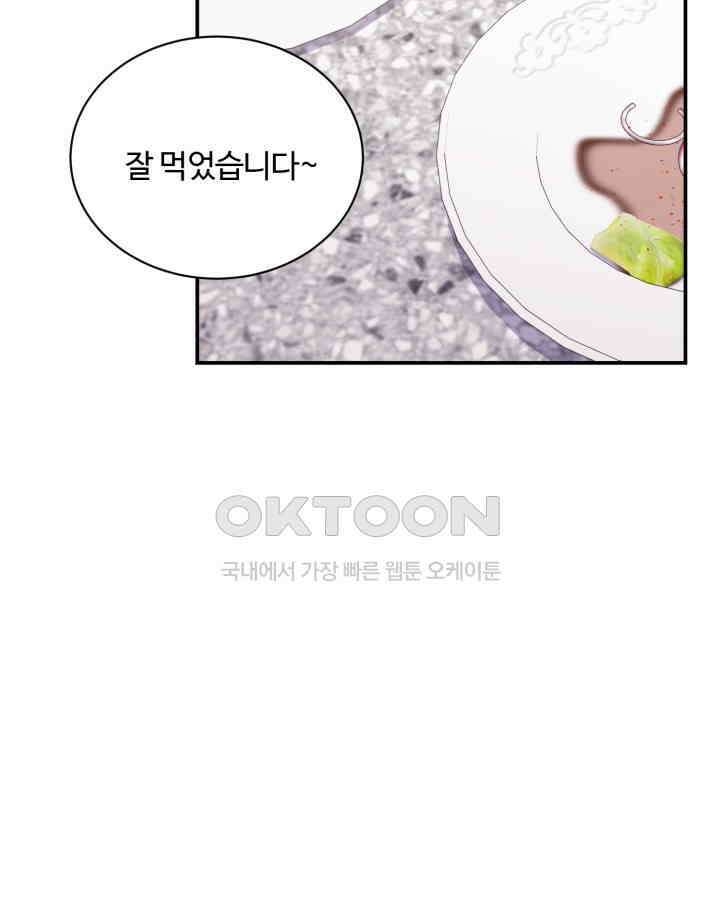문샤크: 상어가 스타성을 타고남 67화 71
