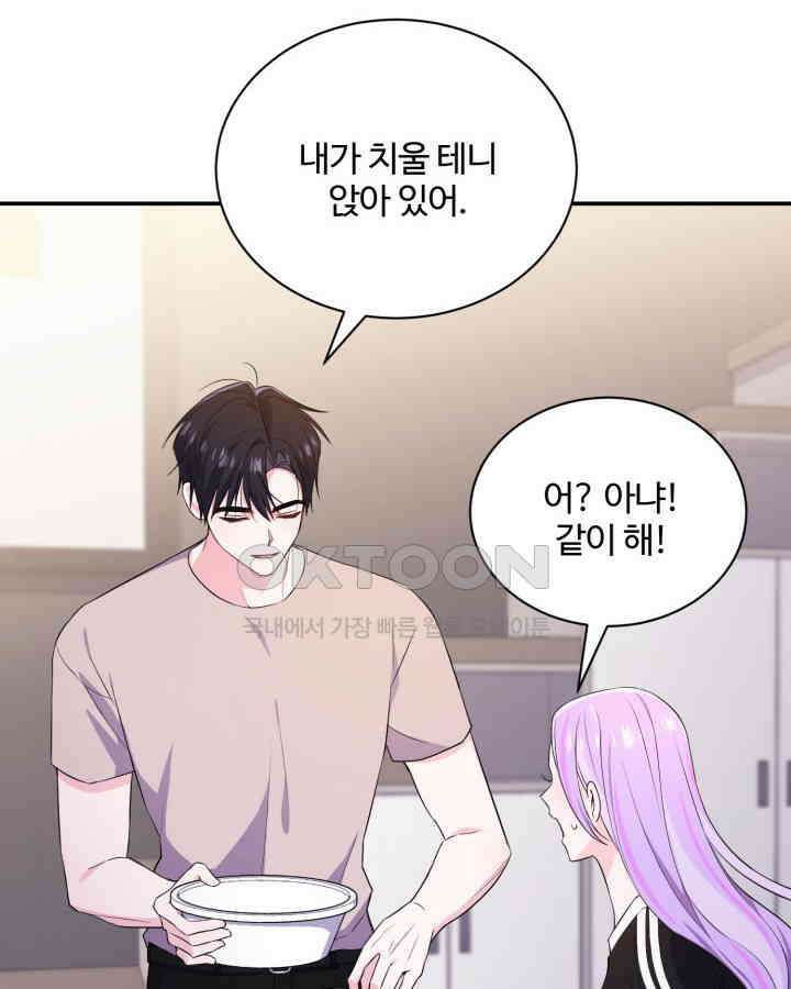 문샤크: 상어가 스타성을 타고남 67화 72